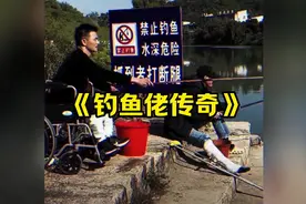 大型纪录片《钓鱼佬传奇》“原来钓鱼佬才是最强NPC”#钓鱼图片