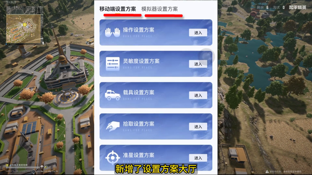 和平营地升级优化丨新增高校认证等功能