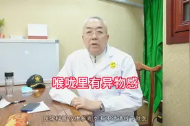 喉咙有异物感多半是这一脏器堵住了图片