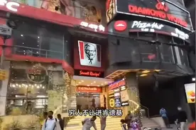 孟加拉国的肯德基，是富人的天堂穷人的禁区图片