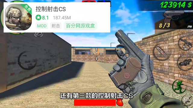 手机游戏推荐：盘点4款可离线玩的射击游戏