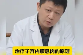 子宫内膜息肉1cm内 吃药就能消掉图片