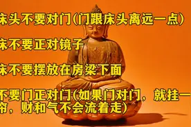 掌握这个玄学小知识，改变你的运势从此开始图片