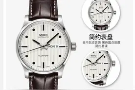 预算5000到8000。是选机械表还是西铁城的光动能？图片