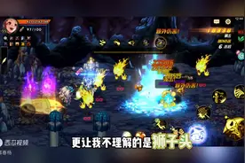 DNF手游：暗影迷宫特产去哪了？狮子头还是铁公鸡！图片