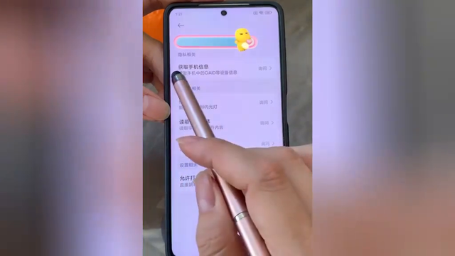 用安卓手机的注意了，赶紧自查你的手机有没有隐藏app