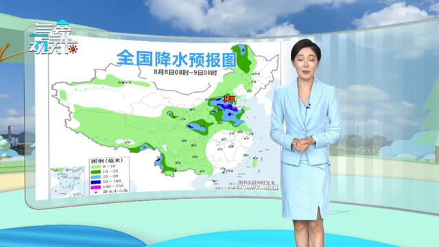 北京气象台，8月7日晚间发布天气预报