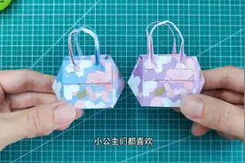迷你手提包包，姐妹们，赶紧入手一个!#迷你折纸教程图片