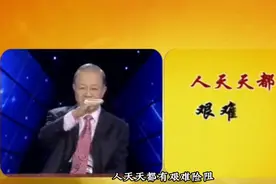 曾仕强：人要考虑的长远一点，不要只看眼前图片