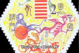 八卦及卦数与卦辞等 乾qián、坤kūn、震zhèn、巽xùn、坎kǎn图片