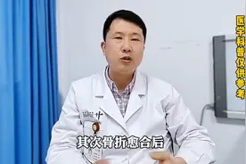 股骨颈骨折内固定术后可以患侧卧位吗？#骨科医生图片