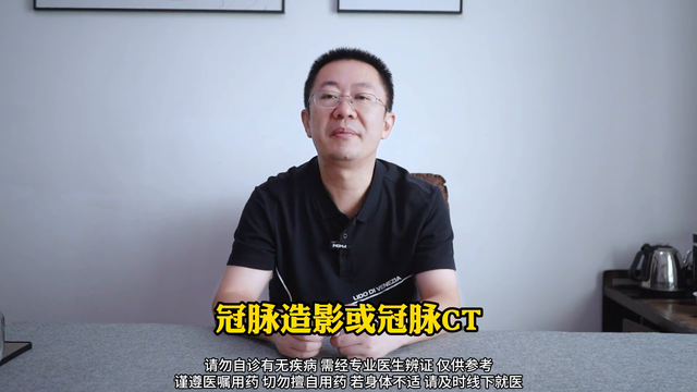 冠心病患者 要定期 做哪几个检查