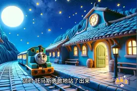 睡前故事：托马斯小火车图片
