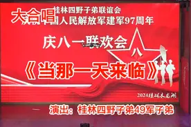 桂林：大合唱《当那一天来临》！图片