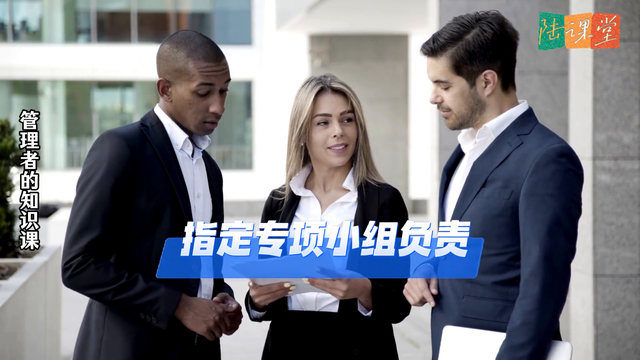 管理知识课：组织架构优化要做的六件事情