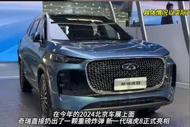 奇瑞终于开窍了，全新一代瑞虎8正式亮相，外观贼好看，要...图片