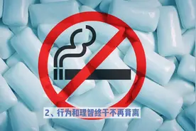 戒烟的十大好处#戒烟图片
