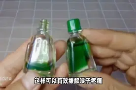有些风油精竟然可以喝，你敢相信吗？图片