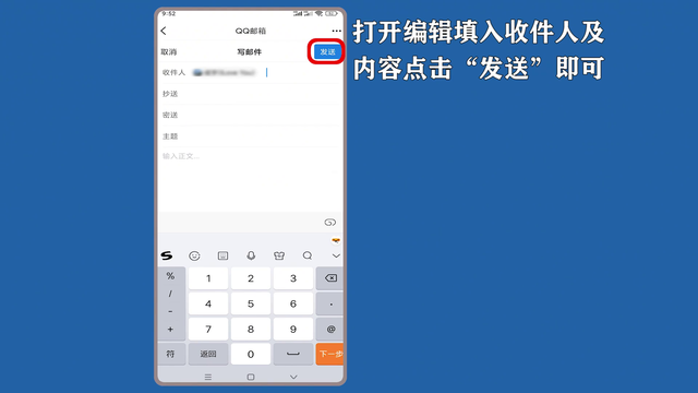 手机qq怎么发邮件到别人邮箱？来看方法