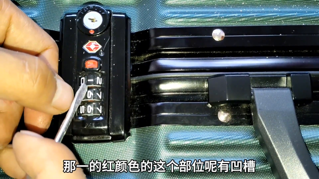 行李箱密码忘记了怎么办千万别着急硬拽开锁师傅教你一招搞定