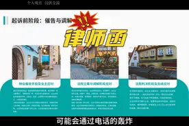 别慌！欠物业费理性应对。图片