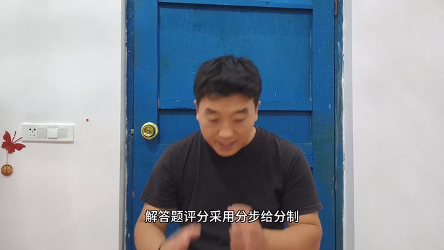 考研数学总分多少？