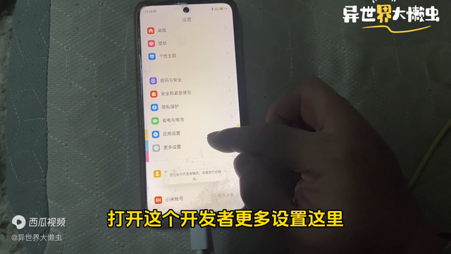 小米红米手机蓝牙断联问题解决攻略