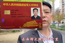 退伍军人优待证：杭州西湖很美，请跟着我一起去看看图片