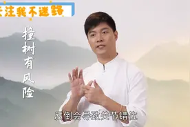 公园中拿背撞树的动作对身体有好处吗？图片