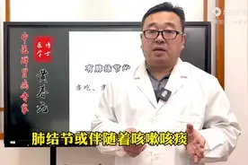 查出肺结节困扰他大半年，多吃多做这几件事！让结节彻底消失！图片