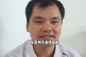 先凶后大发的天鹅抱蛋靓地，高州谢鸡镇的图片