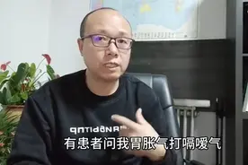 胃胀气，打嗝，嗳气，反酸水，用一个中成药可以解决问题。图片