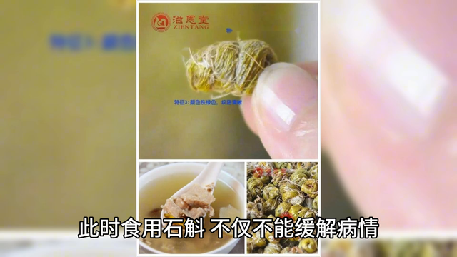 六种人不能吃石斛 六种人不能吃石斛的禁忌