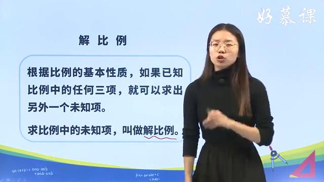 小学数学1-6年级全部知识点(第七讲 比和比例)插图7 小学数学1-6年级全部知识点(第七讲 比和比例)