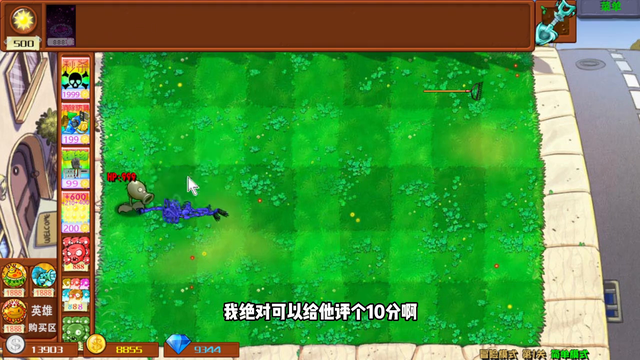 植物大战僵尸杂交版：豪华盒子对战僵尸罐子！﻿#植物大战僵尸