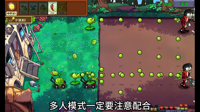 植物大战僵尸射击版上线！