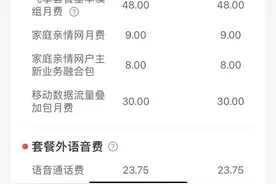 现在中国移动客户申请8元保号套餐的越来越多，这是为什么？图片