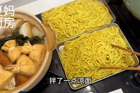 家庭版小吃晚餐，煮一锅关东煮，超好吃的拌凉面和避风塘大虾图片