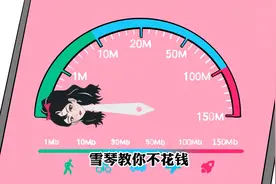 老司机才知道的Wi-Fi提速大法！宽带师傅绝对不会告诉你！图片