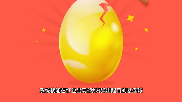 华为手机红包提醒在哪里设置？