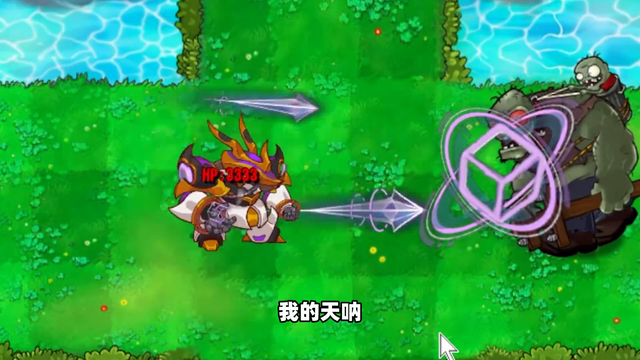 植物大战僵尸杂交魔改版：究极魔改西游.三国.修仙版杂交植物！