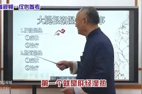 大腿根潮湿是咋回事，老中医详细辨证，两大病因一个视频说...图片