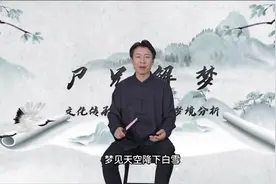 梦见雪，下雪寓意着什么？周公解梦，怪梦，美梦，梦境解析。图片