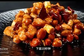 挑战正宗川菜的宫保鸡丁做法图片