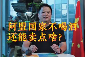 阿拉伯不喝酒吗？ 伊斯兰教不喝酒，不吃猪肉。#国际局势图片