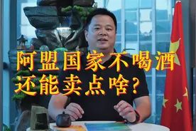 阿拉伯不喝酒吗？ 伊斯兰教不喝酒，不吃猪肉。#国际局势图片