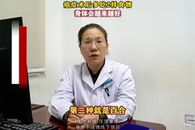 癌症术后多吃2样食物，身体会越来越好！图片
