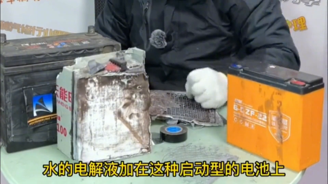 电瓶修复方法