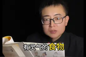黄帝内经说：灵气食物，食之有灵。图片
