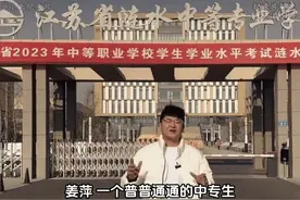 数学不会埋没任何一个天才#姜萍图片